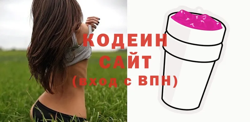 Кодеин Purple Drank Десногорск