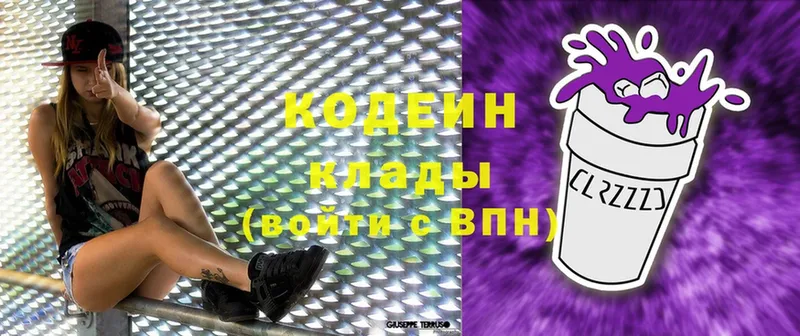 где можно купить   Десногорск  Кодеиновый сироп Lean Purple Drank 