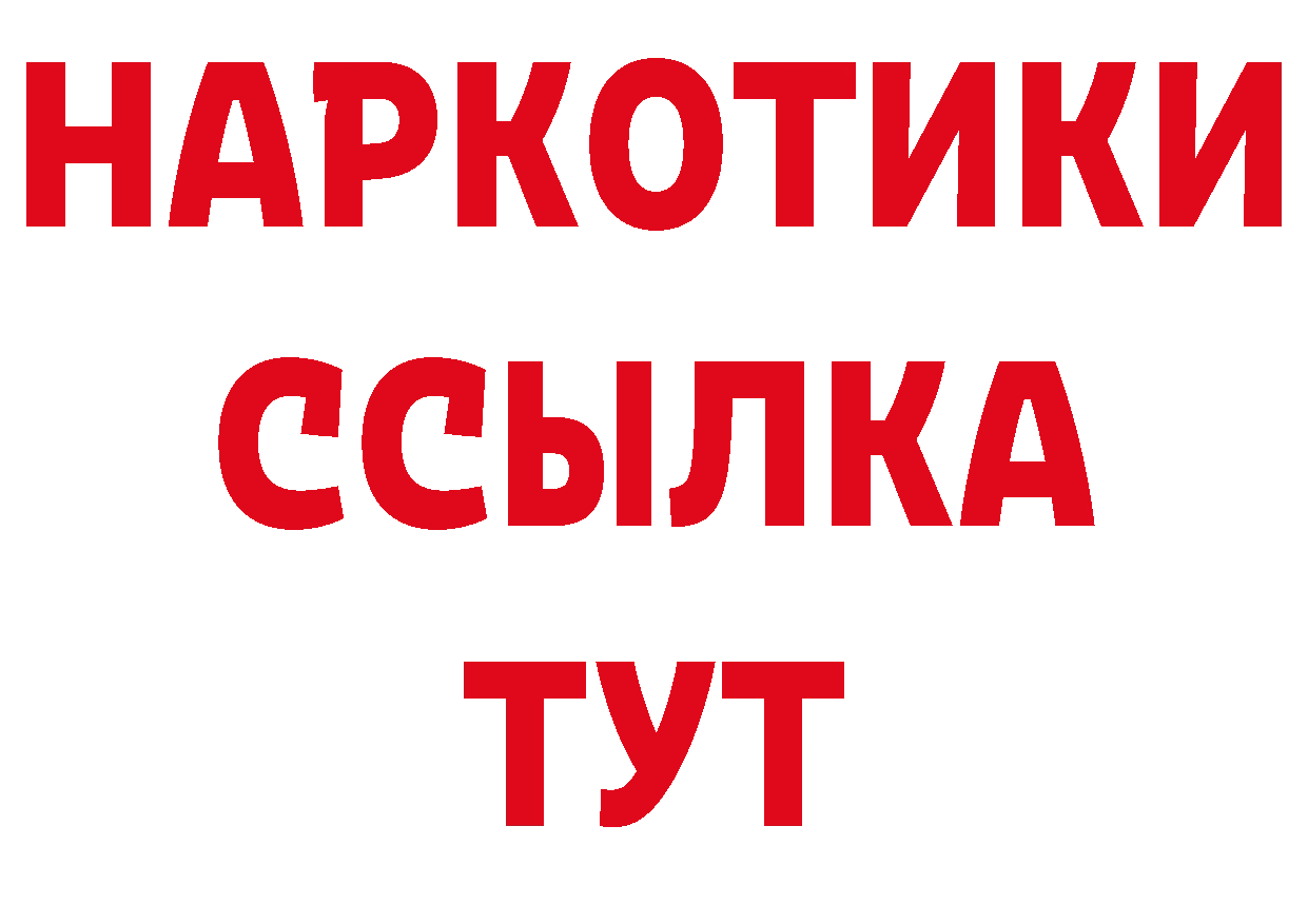 Где можно купить наркотики? маркетплейс клад Десногорск